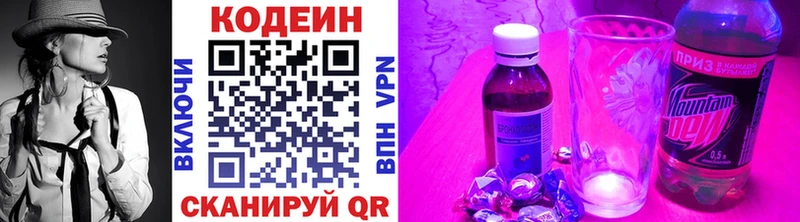Кодеиновый сироп Lean напиток Lean (лин) как найти Игарка