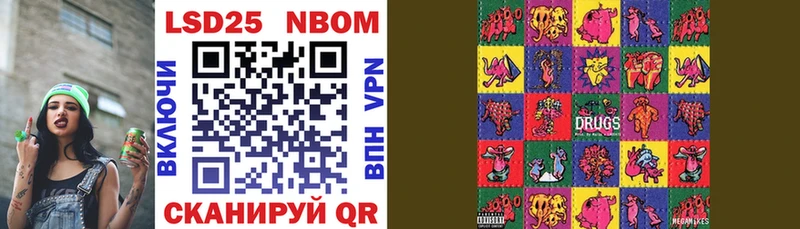 Марки 25I-NBOMe 1,8мг Игарка